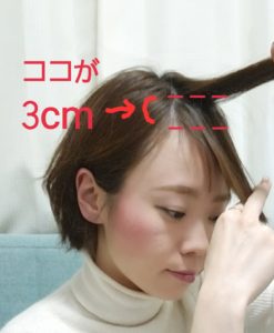 朝のお手入れを楽ちんに マジックカーラーで前髪流すやり方 原宿 表参道美容師 田中亜彌のブログ