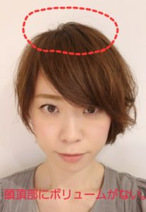 アラフォー女性必見 若く見える髪型を写真付きで解説 原宿 表参道美容師 田中亜彌のブログ